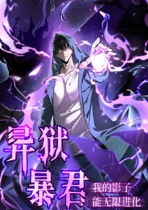 大地影视 奇幻动漫《山海食堂》海报